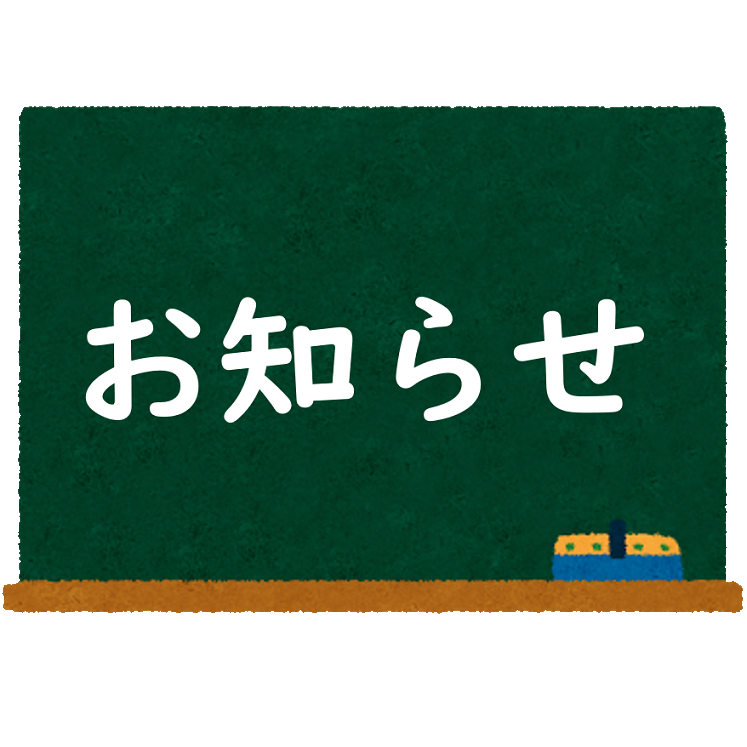 緑山なみプロジェクト お礼 長久手市立長久手中学校